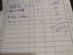 账单-达老餐厅(郎木寺店)