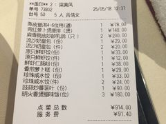账单-利苑(环贸iapm店)