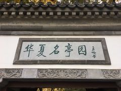 门面-老爆肚满五香烧牛羊肉