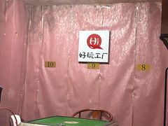-好玩工厂密室·鹅鸭杀·桌游拼豆电玩