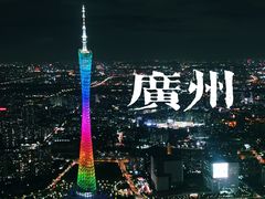 -广州四季酒店