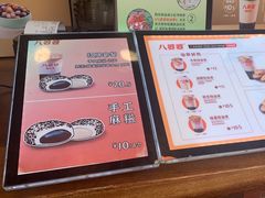 -八婆婆烧仙草(曾厝垵店)