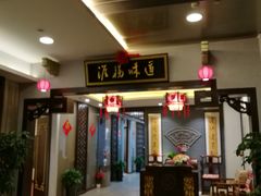 门面-淮扬韵.淮扬味道
