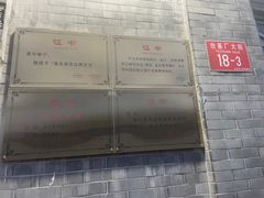-奥华餐厅·老张记(台基厂店)