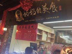 -奶奶的美食(悦立方店)