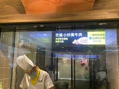 门面-炊烟小炒黄牛肉(中心印象城店)