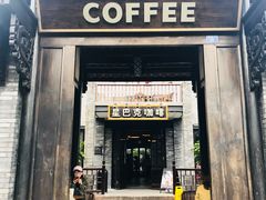 门面-星巴克臻选(成都宽窄巷子店)