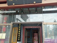 -东来顺饭庄(西直门店)