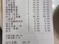 -味上湘菜馆(岳麓山店)