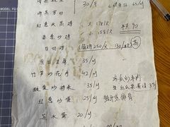 菜单-英姐农家乐