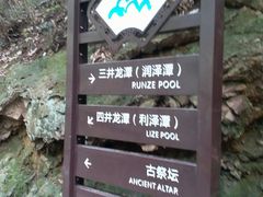 -宁波五龙潭景区