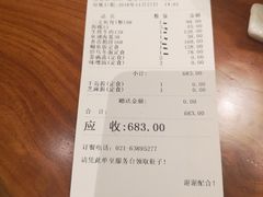 账单-酒吞(七宝领展广场店)