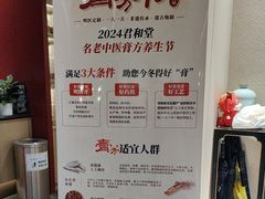 -南京君和堂中医门诊部