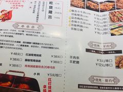 菜单-刘全福吊炉烧烤王(东江路店)