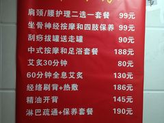 -沈师傅盲人按摩工作室(密三小区店)