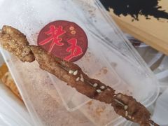 -老五烧烤(石牌岭店)