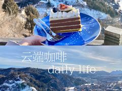 -云端咖啡(山顶教堂店)
