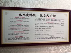 -东兴黄鳝饭店(江洲店)