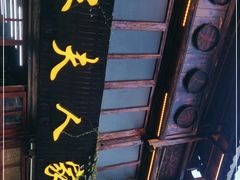 -农夫人家餐饮