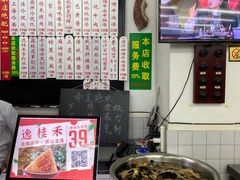 -逸桂禾面馆