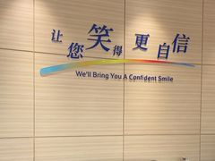 -瑞尔齿科(上海长风大悦城店)