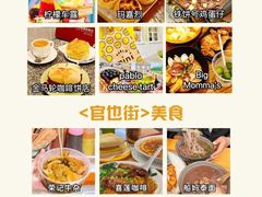 -官也街