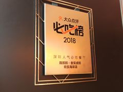 -陈鹏鹏潮汕菜(宝安机场T3航站楼店)