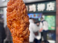 -上海鸡柳店(中街盛京大家庭店)