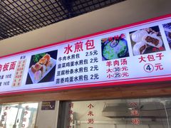 -胖子老牌优质水煎包