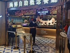 门面-淡尾·海鲜自助概念餐厅(虹桥南丰城店)