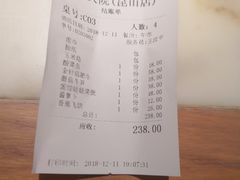 账单-梁家大院•农家菜(昆山会展中心店)