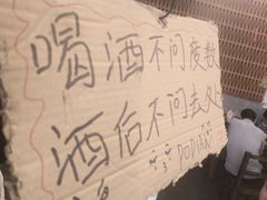 -破店肥哈·东北烧烤(南山保利店)