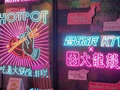 -音乐派KTV(银泰城店)