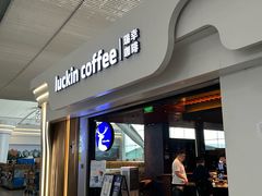 -瑞幸咖啡(深圳北高铁站内部店-B12检票口二楼)