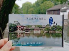 -南浔古镇