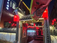 -锦上中式酒馆(南内环店)