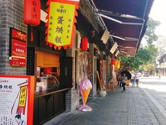 门面-稻香村(文殊院旗舰店)