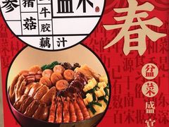 -锦粤宫·精致粤菜(深圳北站店)