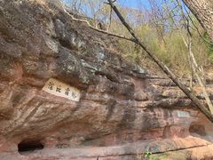 -天台山赤城山景区