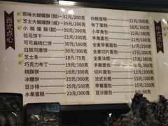 -国际饭店·帆声西饼屋(黄河路店)