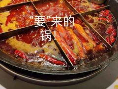 -朱氏胖子烂火锅(洪崖洞店)