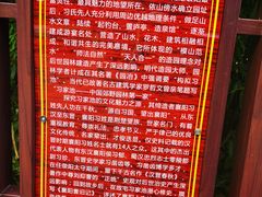 -习家池