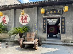 -洪江古商城