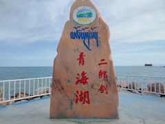 -青海湖二郎剑景区