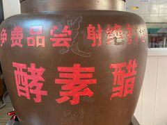 -老仓醋米线(万达店)
