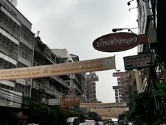 -唐人街(耀华力路)
