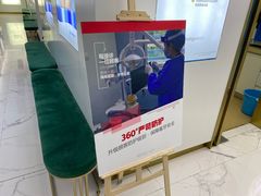 -美可普口腔医院(东街分店)