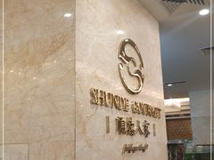 -顺德人家食府(黄金广场店)