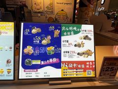-贝儿多爸々の泡芙工房(嘉里汇店)