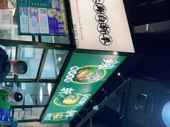 -阿金大白·上海菜馆(新天地店)